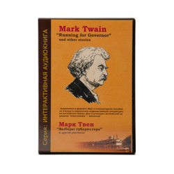 Mark Twain "Elections of the Governor" and other stories. Electronic version for download. V2.0